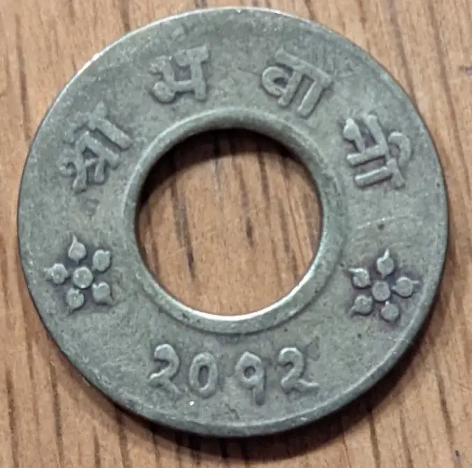 1955 Nepal 4 Paisa Gurkhas Bullet Coin VF - View 2