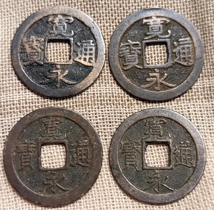 Japanese Shogunate 1 mon Kan'ei Tsūhō Cash Coin (no bun 文) - Avg Circulation image